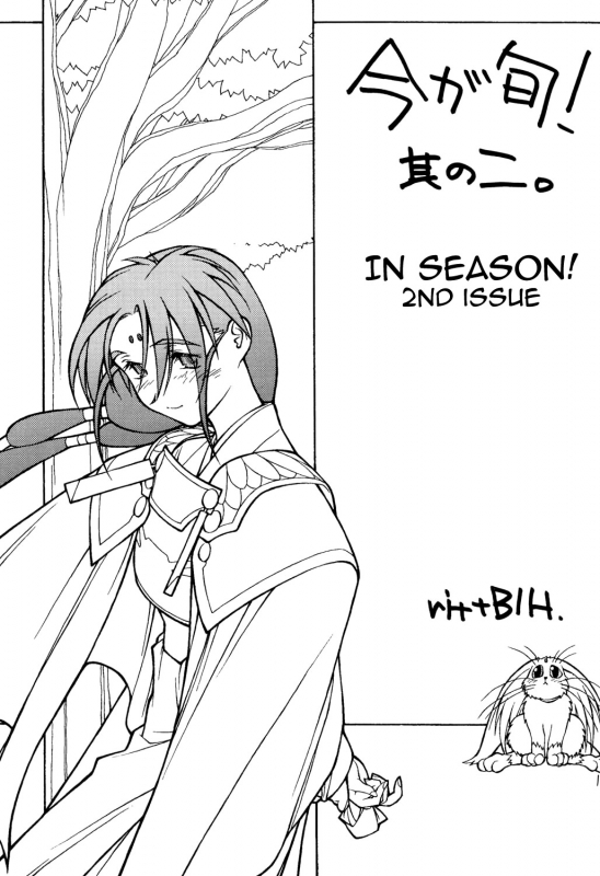 [bolze.] Ima ga Shun 2 (Tenchi Muyo!) [english]_12