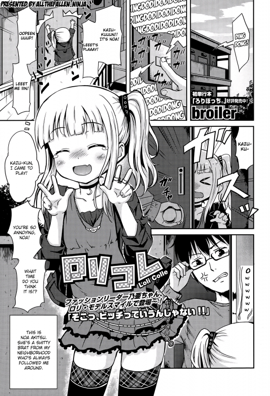 [broiler] Loli Colle (COMIC Europa 2015-05) [English] [ATF]_00