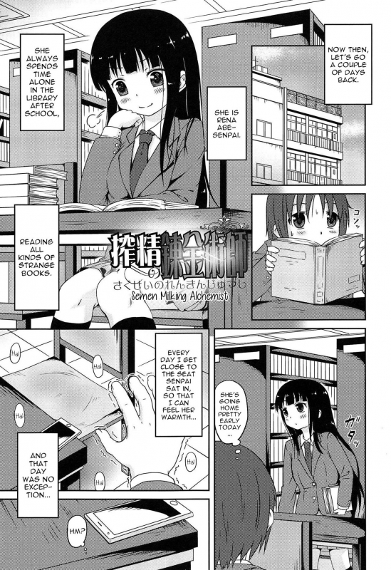 [broiler] Sakusei no Renkinjutsushi  Semen Milking Alchemist (Loli Bocchi.) [English] [sneikkimies]_04