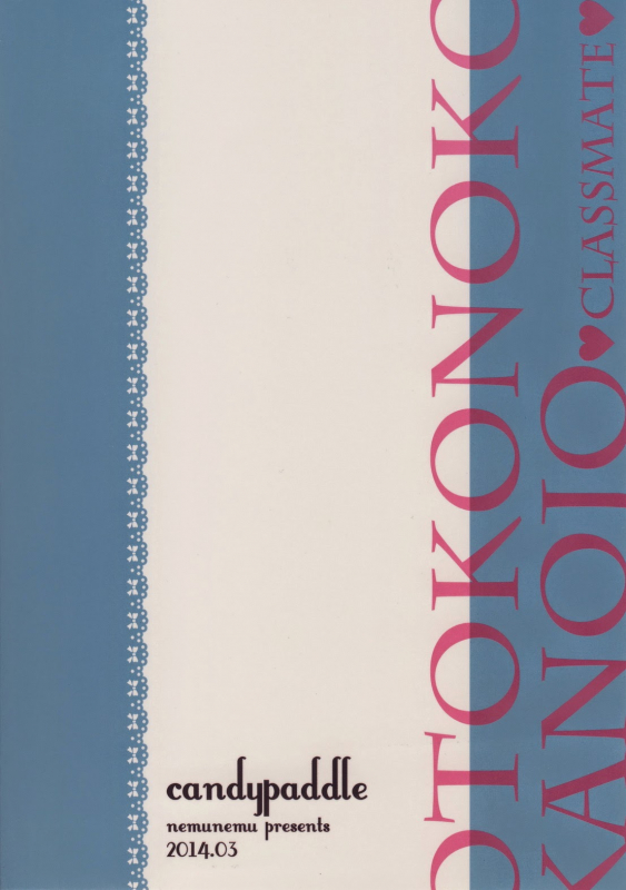 [candy paddle (NemuNemu)] OTOKONOKO KANOJO ♥CLASSMATE♥ [Eng]_11