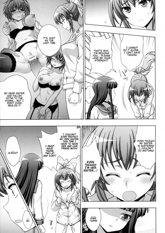 [chaccu, TinkerBell] Inyouchuu Shoku ~Ryoushokutou Taimaroku~ Harami Ochiru Shoujo-tachi _092