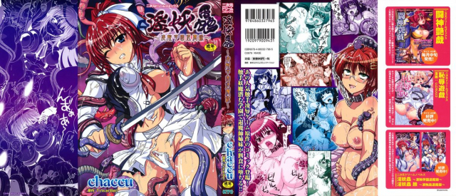 [chaccu, TinkerBell] Inyouchuu ~Ryoushoku Gakuen Taimaroku~ [English] [SaHa]_000