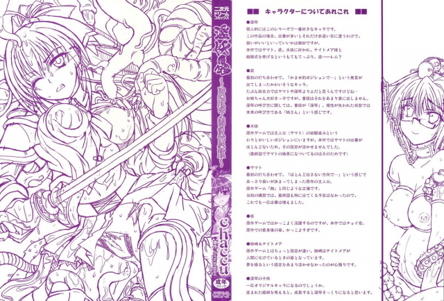 [chaccu, TinkerBell] Inyouchuu ~Ryoushoku Gakuen Taimaroku~ [English] [SaHa]_001