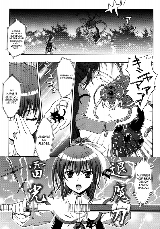 [chaccu, TinkerBell] Inyouchuu ~Ryoushoku Gakuen Taimaroku~ [English] [SaHa]_004