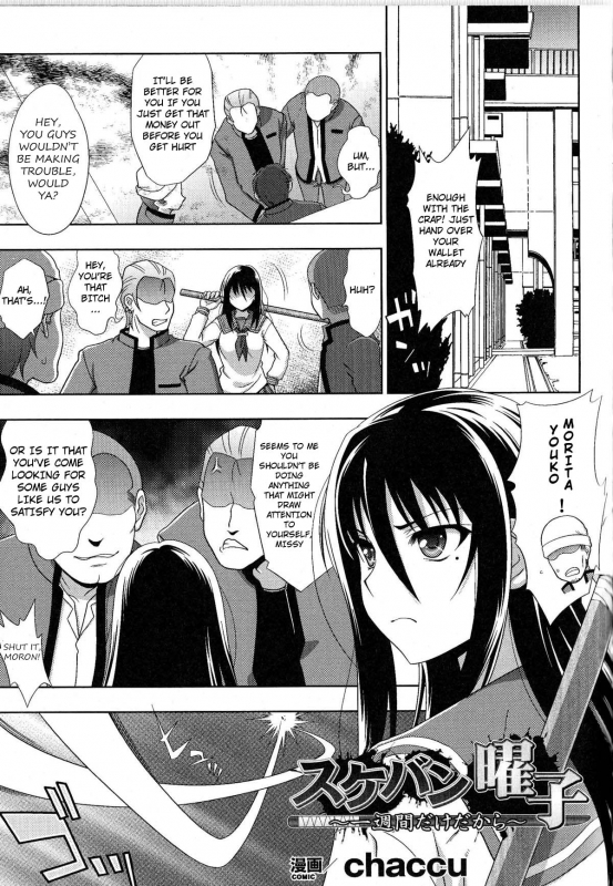 [chaccu] Sukeban Youko Ch. 1-2 [English] {Guestoid} [Complete]_00
