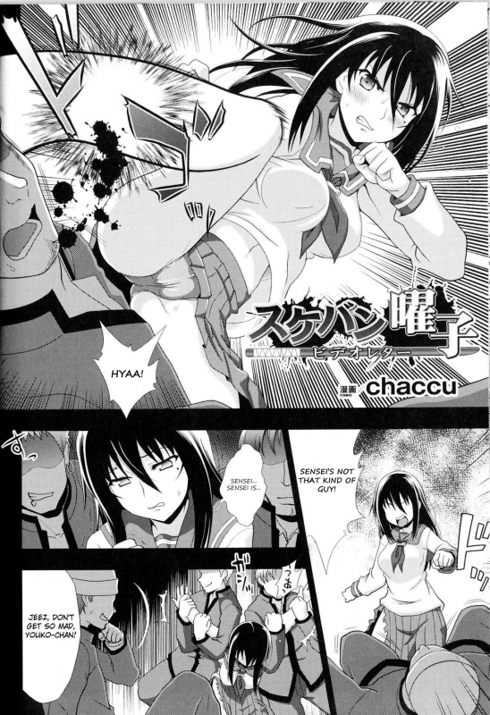 [chaccu] Sukeban Youko Ch. 1-2 [English] {Guestoid} [Complete]_19