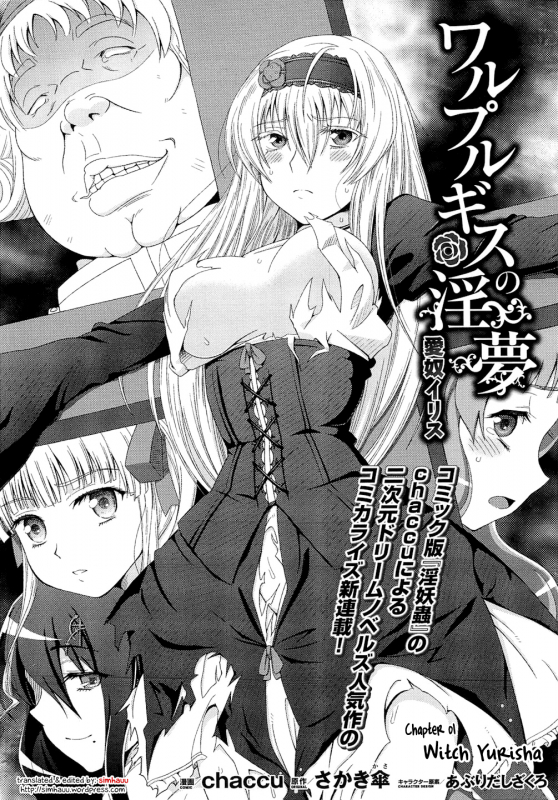 [chaccu] Walpurgis no Inmu Aido Iris ch. 1 [English] simhauu_01