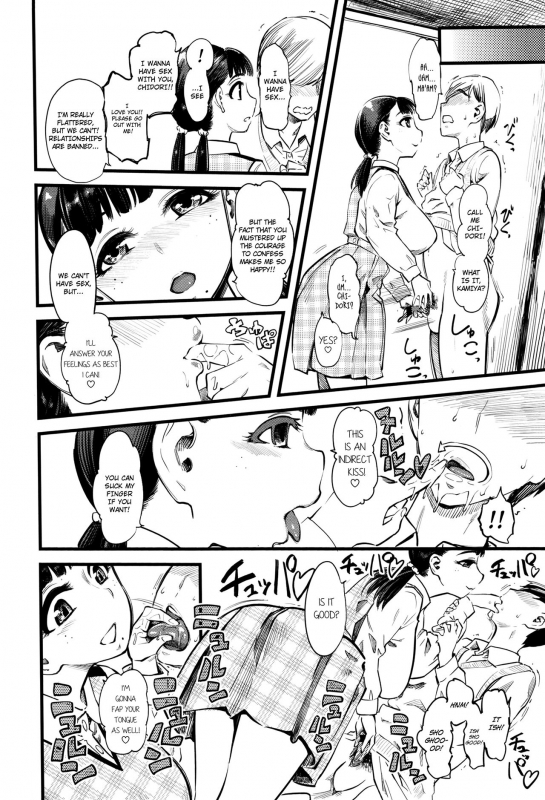 [clover] FxM Female x Male [English]_010