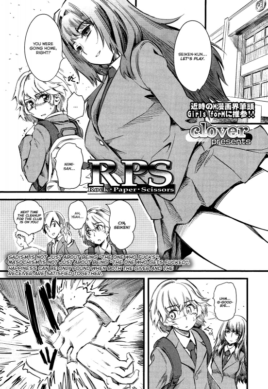 [clover] FxM Female x Male [English]_152