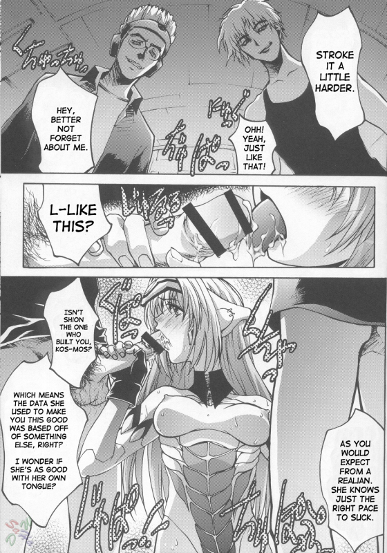 [club54 (Ichigo Mark)] Ingyaku no Hirenka (Xenosaga) [English] [SaHa]_02
