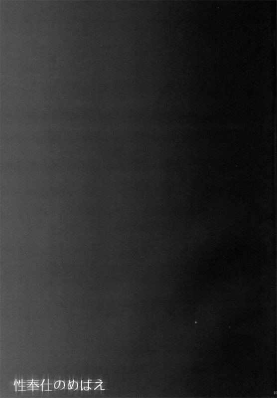 [club54 (Ichigo Mark)] Seihoushi no Mebae (Girls und Panzer) [English] [CGrascal]_16