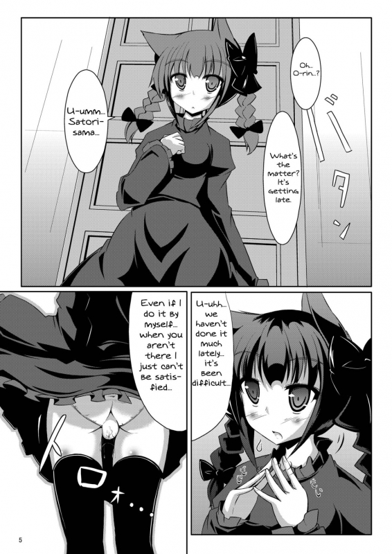 [crowclock (liya)] S × O (Touhou Project) [English] [MikoTranslations] [Digital]_03
