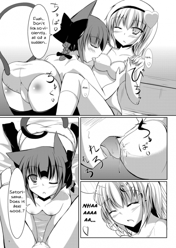 [crowclock (liya)] S × O (Touhou Project) [English] [MikoTranslations] [Digital]_07