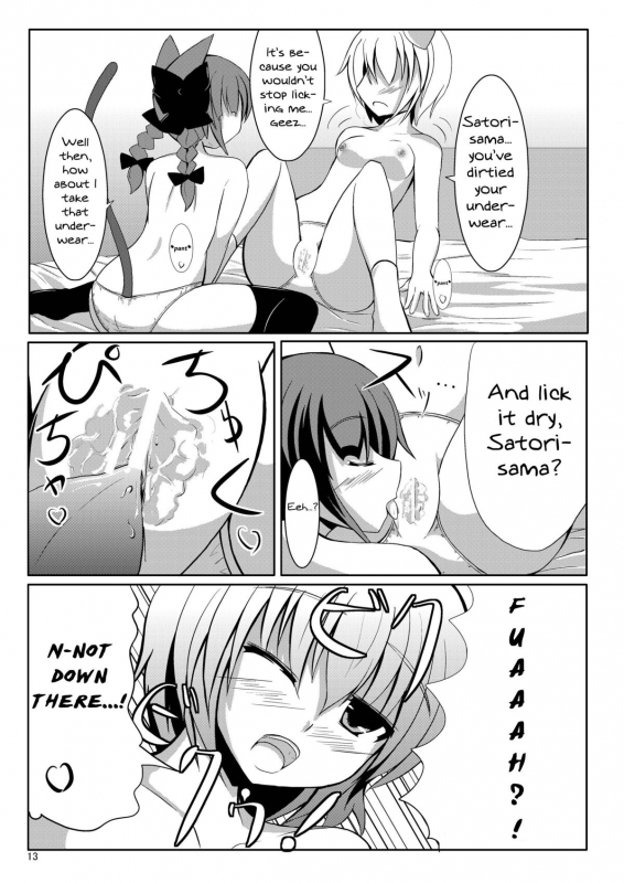 [crowclock (liya)] S × O (Touhou Project) [English] [MikoTranslations] [Digital]_11