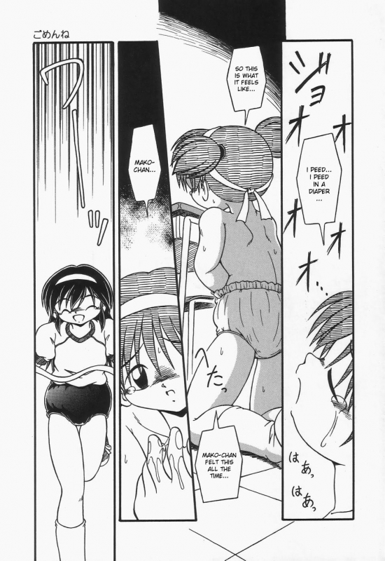 [dash] Omutsu Shoujo [english]{desudesu}_051