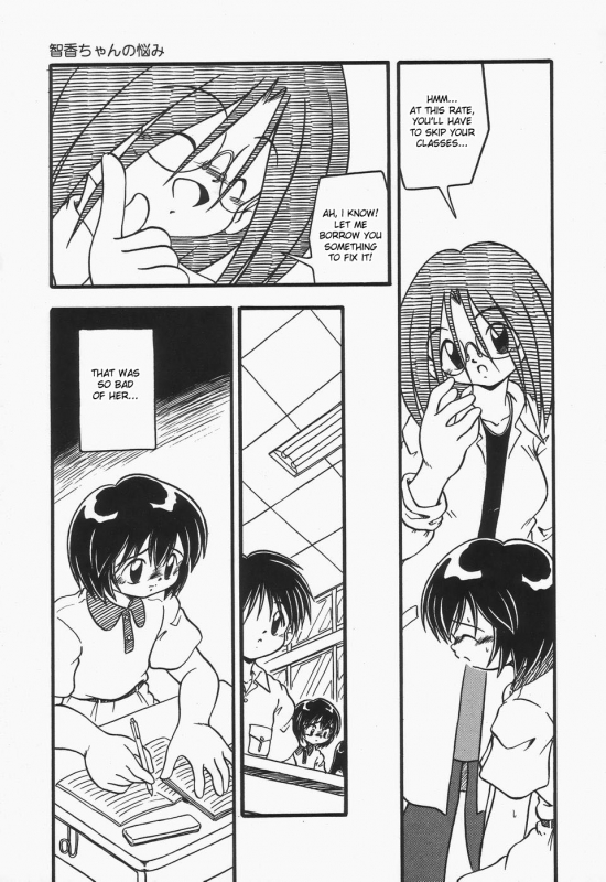 [dash] Omutsu Shoujo [english]{desudesu}_075