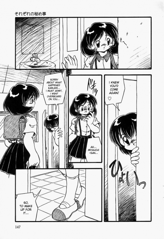 [dash] Omutsu Shoujo [english]{desudesu}_147