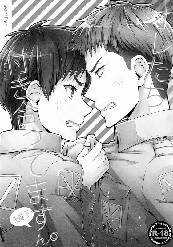 [dg (Doguu)] Ore-tachi Tsukiattemasun. - Kouhen – Shita – (Shingeki no Kyojin) [English] [Moy Mo_01