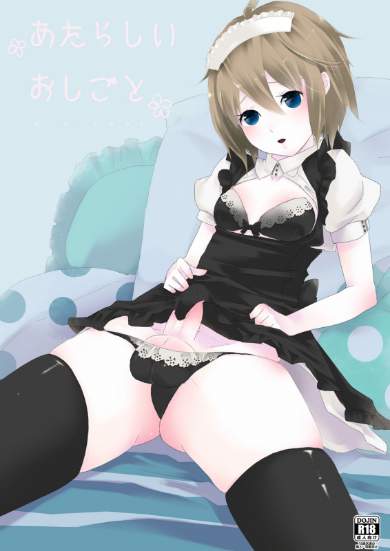 [dix-sept (Lucie)] Atarashii Oshigoto [English] [SMDC] [Digital]_00