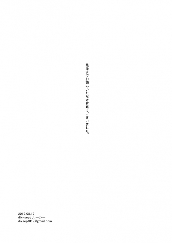 [dix-sept (Lucie)] Atarashii Oshigoto [English] [SMDC] [Digital]_01