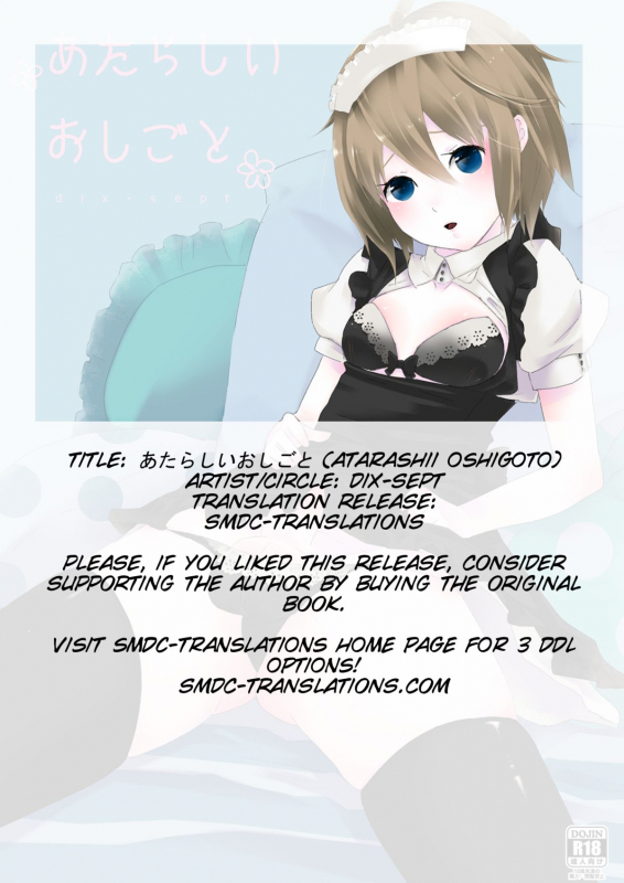 [dix-sept (Lucie)] Atarashii Oshigoto [English] [SMDC] [Digital]_09