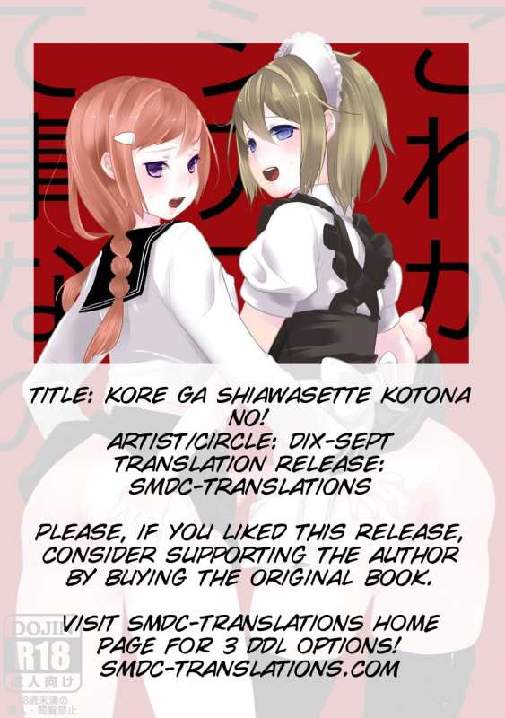 [dix-sept (Lucie)] Kore ga Shiawasette Kotona No! [English] [SMDC] [Digital]_28