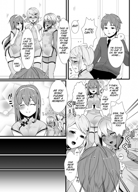 [dix-sept] Meshimase! Nikuman [Digital] [SMDC] [English]_06