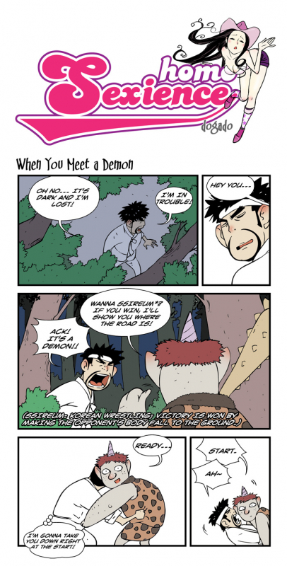 [dogado] Homo Sexience [Ongoing]_774