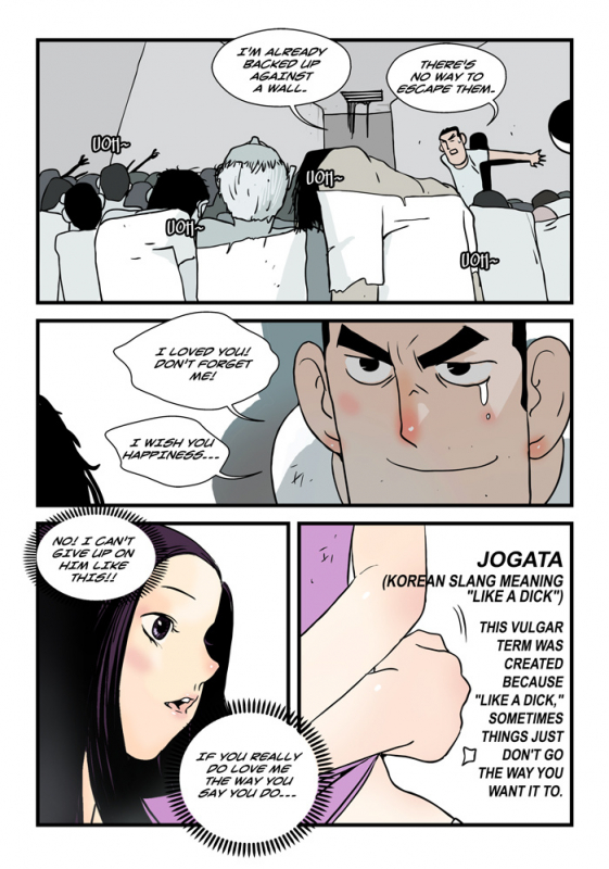 [dogado] Homo Sexience [Ongoing]_859