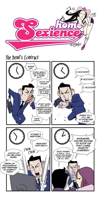 [dogado] Homo Sexience [Ongoing]_878