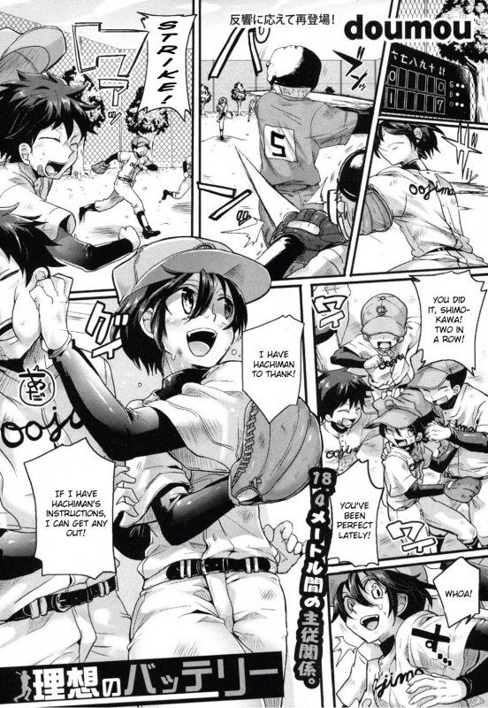 [doumou] Risou no Battery (COMIC Shingeki 2012-06) [English] {CGrascal}_00