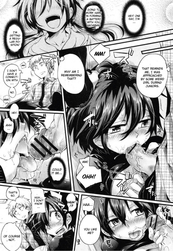 [doumou] Risou no Battery (COMIC Shingeki 2012-06) [English] {CGrascal}_11