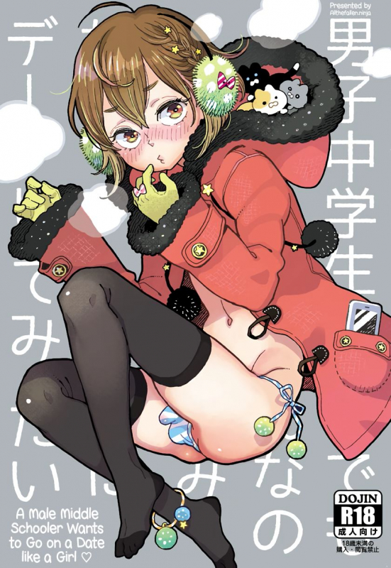 [drill'n girl (Uehasu)] Danshi Chuugakus_00