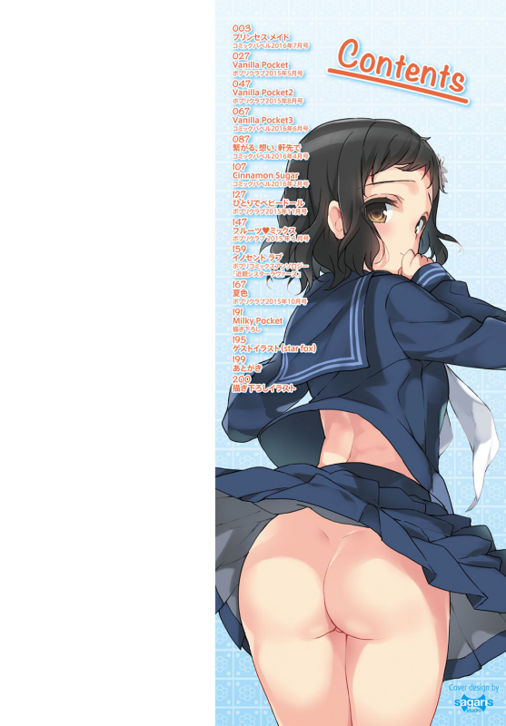 [emily] Milky Pocket [English] [Digital]_001