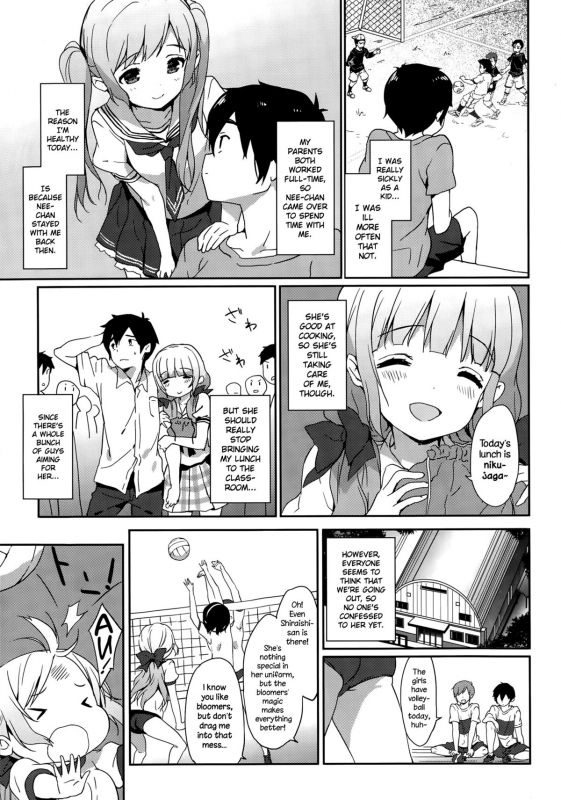 [emily] Natsuiro (COMIC Potpourri Club 2015-10) [English] {NecroManCr}_06