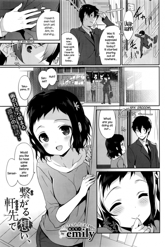 [emily] Tsunagaru, Omoi, Nokisaki de (COMIC BAVEL 2016-04) [English] {NecroManCr}_00