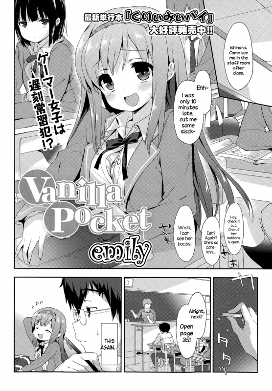 [emily] Vanilla Pocket (COMIC Potpourri Club 2015-05) [English] {NecroManCr}_01