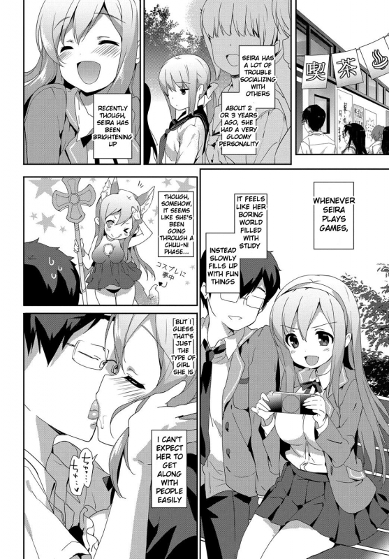 [emily] Vanilla Pocket 2 (Milky Pocket) [English] [Digital]_07