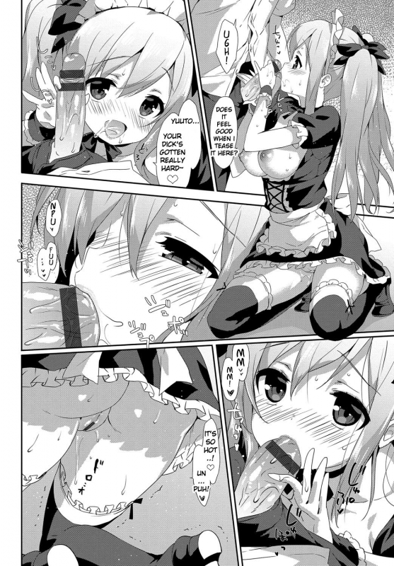 [emily] Vanilla Pocket 2 (Milky Pocket) [English] [Digital]_11