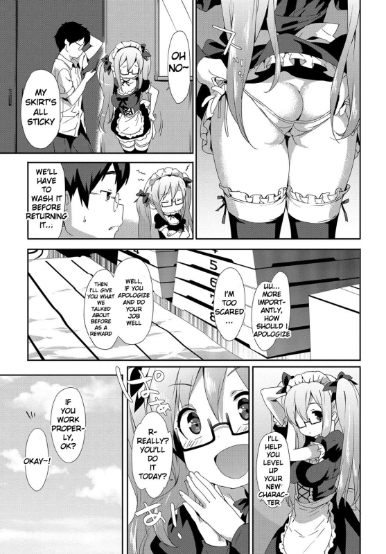 [emily] Vanilla Pocket 2 (Milky Pocket) [English] [Digital]_18