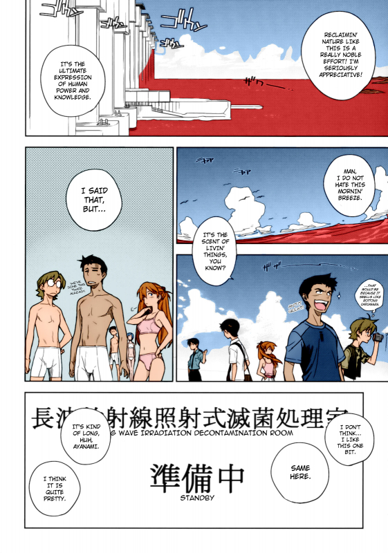 [enuma elish (Yukimi)] LIKE A BEAST (Neon Genesis Evangelion) [English] ==Strange Companions== [Colo_08