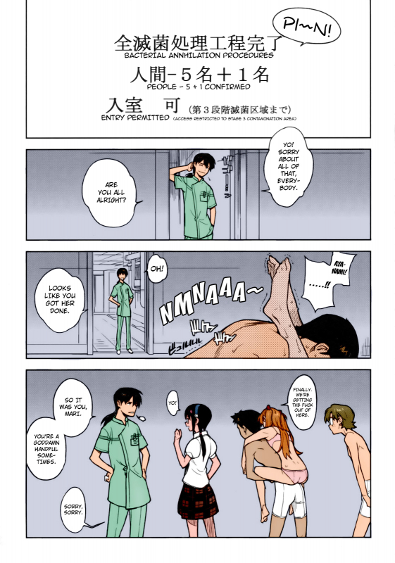 [enuma elish (Yukimi)] LIKE A BEAST (Neon Genesis Evangelion) [English] ==Strange Companions== [Colo_31