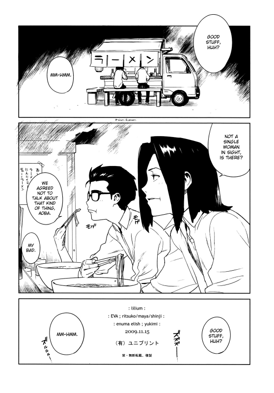 [enuma elish (Yukimi)] Lilium (Neon Genesis Evangelion) [English] [SGC]_31