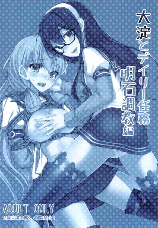 [face to face (ryoattoryo)] Ooy_25