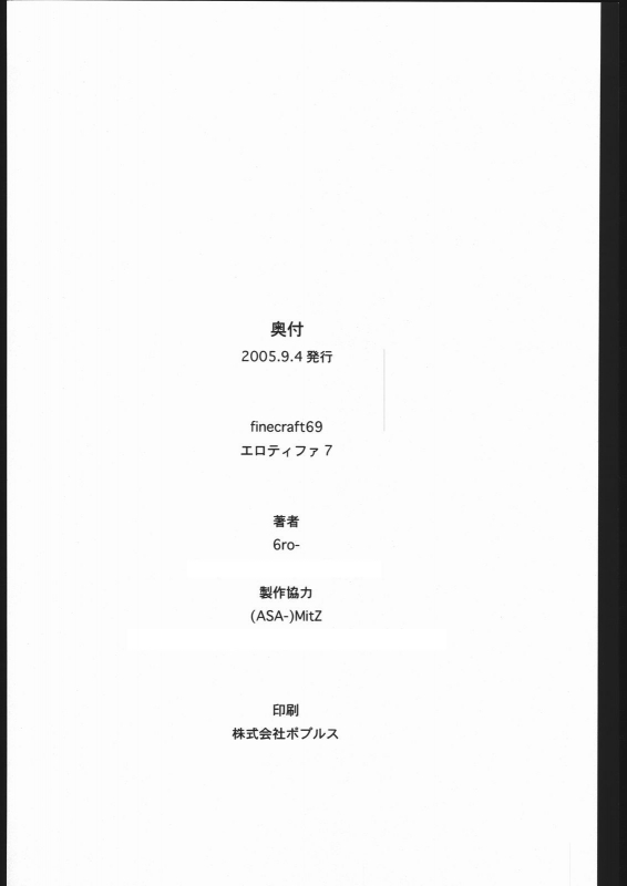 [finecraft69 (6ro-)] EroTifa 7 (Final Fantasy VII) [English] [SaHa]_22