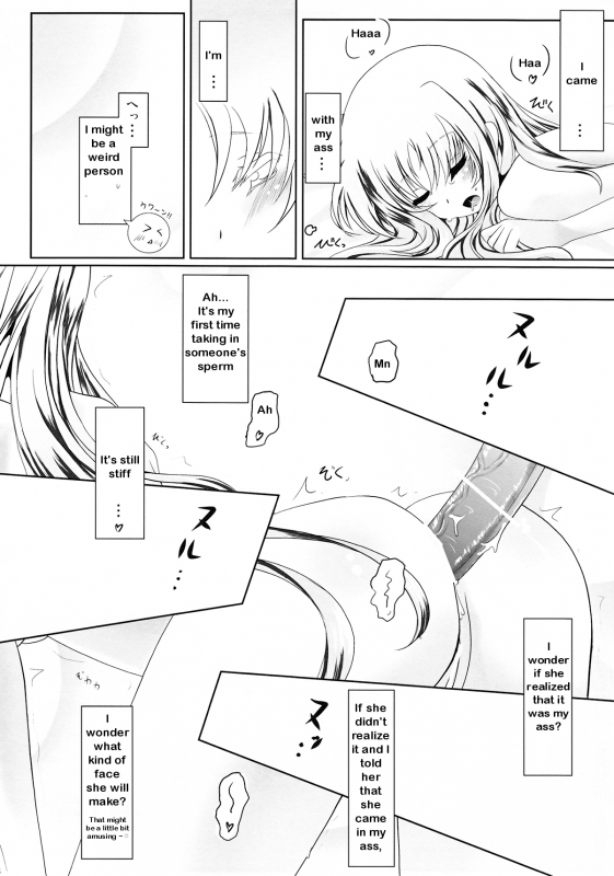 [frapowa] Futari de Shotaiken (Mahou Shoujo Lyrical Nanoha) [English]_16