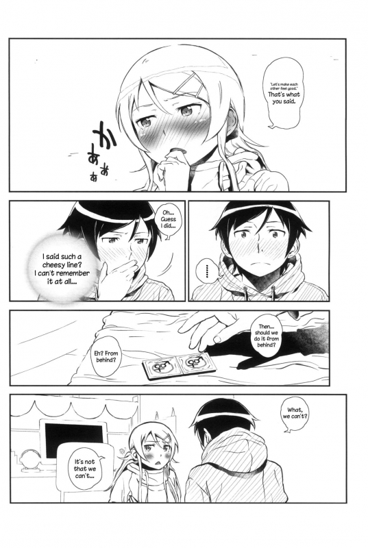 [†NIL† (Fujibayashi Haru)] Hoshikuzu Namida 4 (Ore no Imouto ga Konna ni Kawaii Wake ga Nai) [_18