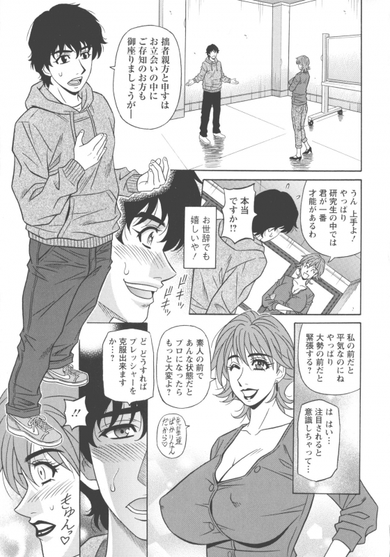 [Ozaki Akira] Koe dake de Icchau_010