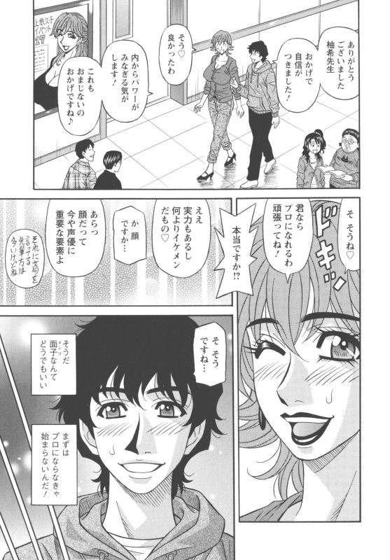 [Ozaki Akira] Koe dake de Icchau_022