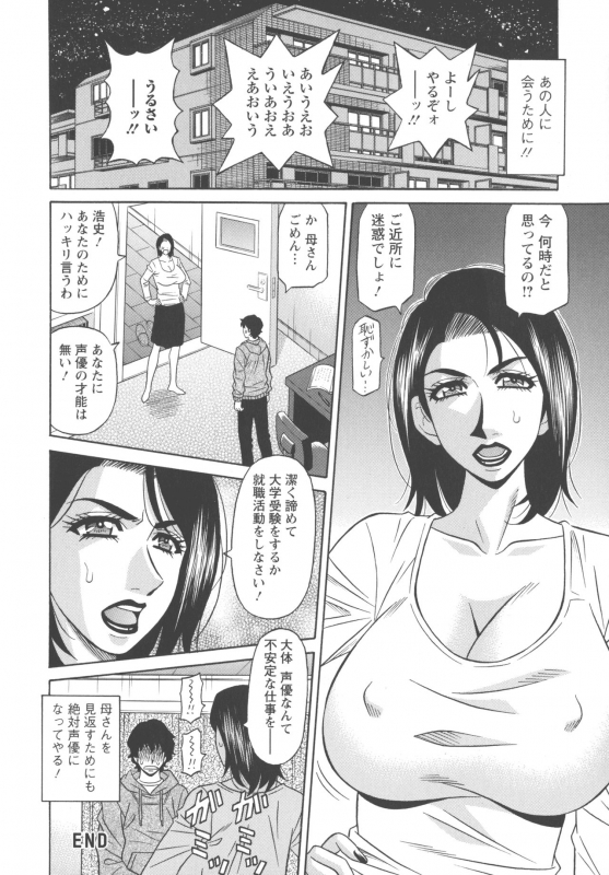 [Ozaki Akira] Koe dake de Icchau_023